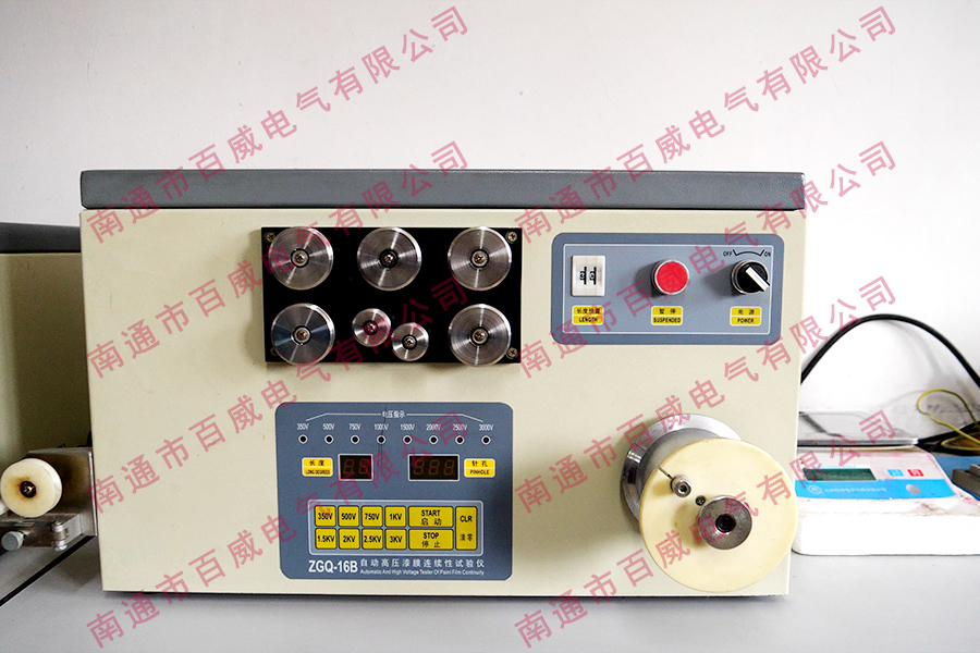高压漆膜一连性试验仪